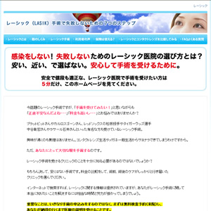 【アリ？ナシ？】ブラピ、松坂も受けていた“アノ手術”の全貌。価格、リスク等を徹底追求してみた。