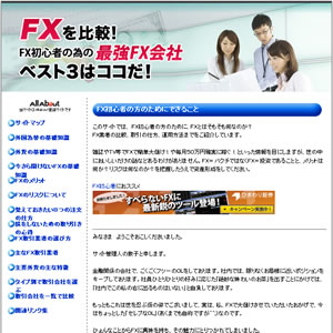 “ギャンブル”ではない「FX」の活用法に迫ってみた。