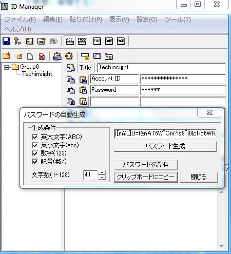 【パソコン快適活用術】IDとパスワードを厳重に管理する