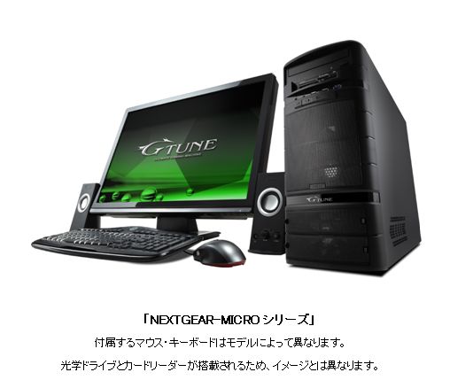 マウスコンピューター グラフィックカード2枚挿し可能なゲーミングPCを発売