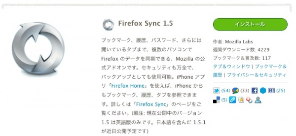 【パソコン快適活用術】Windows/Mac/iPhone間でFirefoxのプロファイル同期を簡単に行う方法