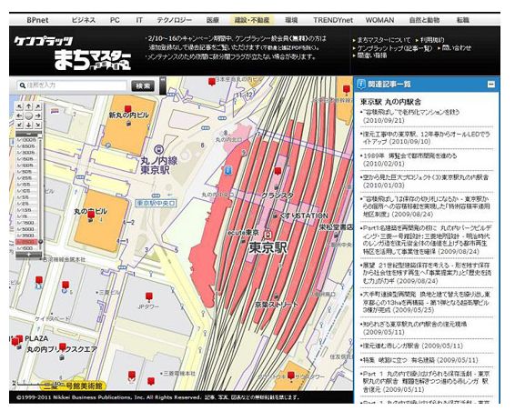 日経BP ランドマークにまつわる過去記事を時系列で表示できる「まちマスター」提供開始