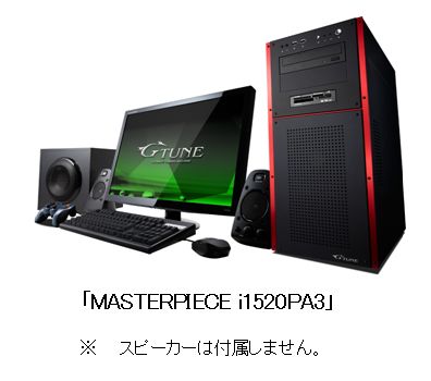 マウスコンピューター ワークステーション級のパフォーマンスを誇るウルトラハイエンドPCを発売