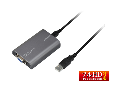 グリーンハウス　フルHD対応のUSBディスプレイアダプタ「GH-USB-VGAFHD」を発売