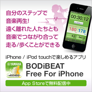 iPhoneがエクササイズトレーナーになる。自分のステップに合った音楽を自動再生するBODiBEAT Free for iPhone。