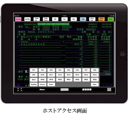 インターコム　iPadをIBM AS/400システムの端末として使用できる「FALCON 5250 for iPad」のライセンス販売を開始