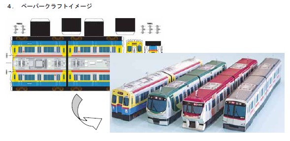 東急電鉄HPより