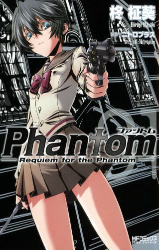 「Phantom ～Requiem for the Phantom～」