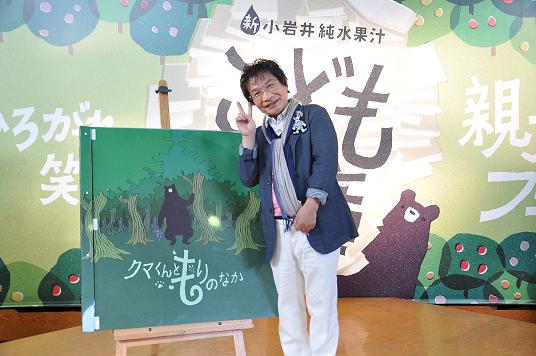 尾木ママ監修のオリジナル絵本が完成。岩手・小岩井農場でお披露目イベント開催。