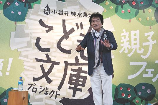 講演で“親子の絆”について熱心に語った尾木ママこと尾木直樹さん