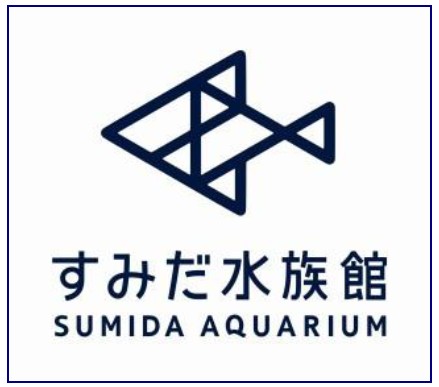 ご存知でしたか？　スカイツリーに都市型水族館オープンへ　正式名称決定