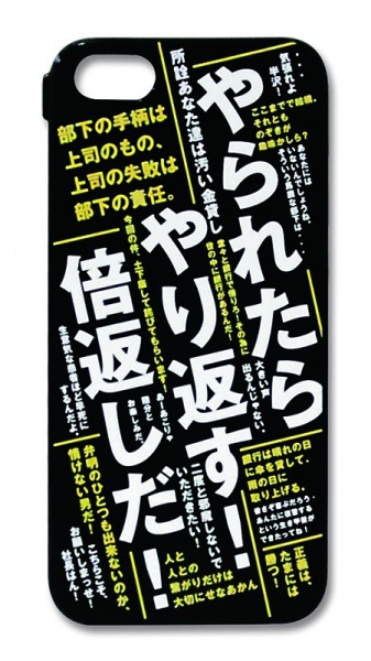 半沢直樹のスマートフォンジャケットが登場！