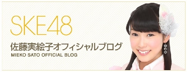 【エンタがビタミン♪】SKE48中西優香からドラフト会議の相談を受けた佐藤実絵子。「選ぶリーダーは大変ですね」