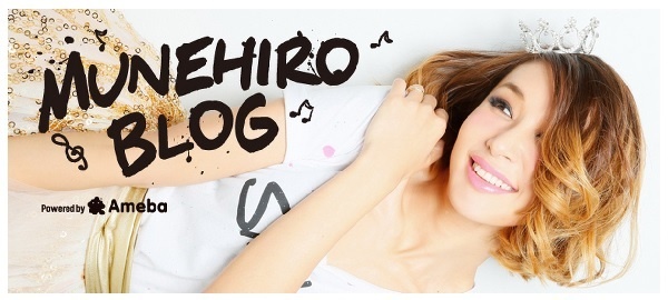 鈴木紗理奈（MUNEHIRO）　『MUNEHIRO OFFICIAL BLOG』のスクリーンショット