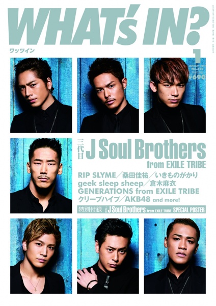三代目 J Soul Brothers from 『WHAT's IN?』1月号