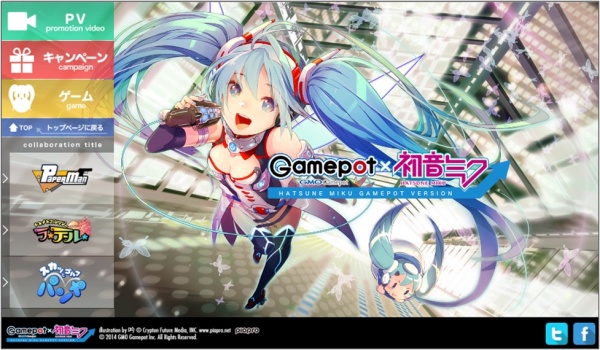 フルバージョンPV解禁は本日19時！　『初音ミクGamepot ver.』特設サイト公開