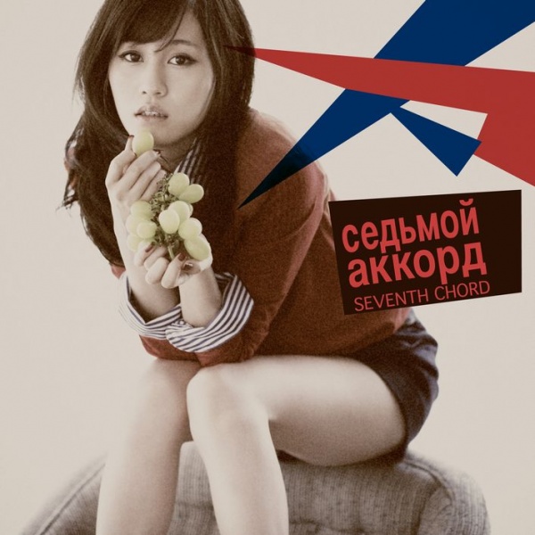 【エンタがビタミン♪】前田敦子4thシングル『セブンスコード』のMVとジャケ写を公開。ロシアでの裏話も解禁。