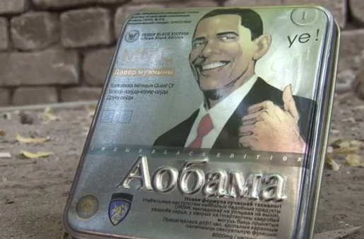 南アジアの偽バイアグラにオバマ大統領の顔。　画像はpolicymic.comのスクリーンショット