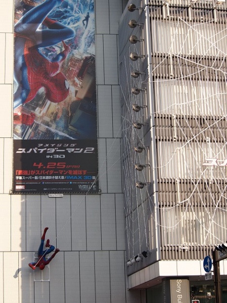 スパイダーマン仕様のソニービル