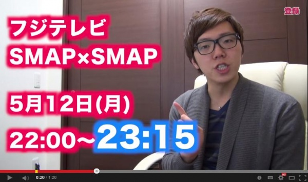 『SMAP×SMAP』出演のお知らせをするHIKAKIN　（画像はYouTubeのスクリーンショット）
