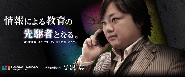 【エンタがビタミン♪】与沢翼氏の話題で、中村うさぎ「税務署は、○○○より怖い」。