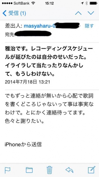 【エンタがビタミン♪】GLAY・TERUが福山雅治の偽メールを公開。「まさか？　ちー兄ちゃん！」