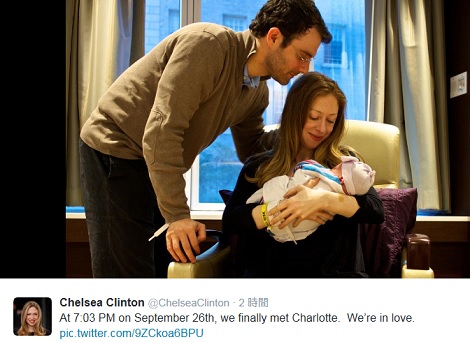 元大統領の娘チェルシーさんがママに（画像はtwitter.com/ChelseaClintonより）
