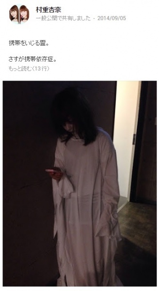 【エンタがビタミン♪】HKT48・村重杏奈が投稿した“携帯をいじる霊”の写真に反響。「写ってる人だれ？」