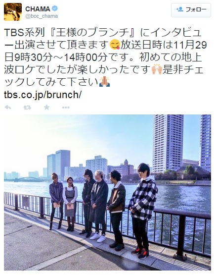 初ロケに挑んだBUMP OF CHICKEN（画像は『twitter.com/boc_chama』のスクリーンショット）