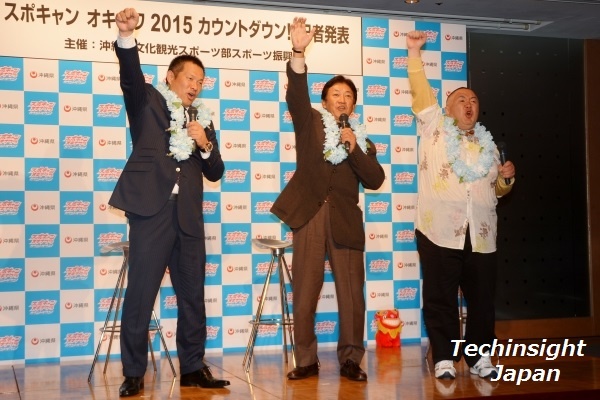 スポキャンオキナワ2015を盛り上げる　皆でエイエイエイオー　山崎武司、田尾安志、松村邦洋