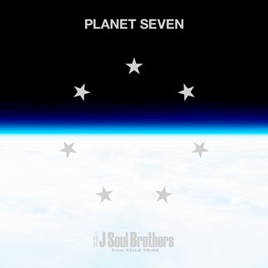 三代目 J Soul Brothersのニューアルバム『PLANET SEVEN』