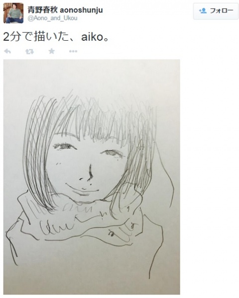 【エンタがビタミン♪】aikoも似顔絵を絶賛。漫画家・青野春秋さんが「2分で描いた」“綾瀬はるか”や“竹内結子”。