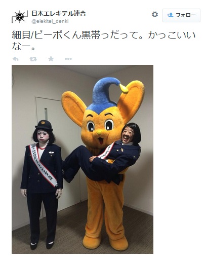 日本エレキテル連合とピーポくん（画像は日本エレキテル連合ツイッターより）