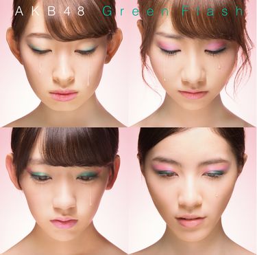 AKB48『Green Flash』ジャケ写　type-A初回盤