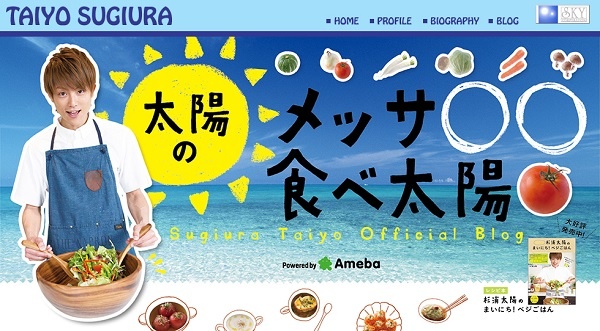 【エンタがビタミン♪】杉浦太陽の朝食にビックリ。「あれだけ？」「わざとブログに載せた？」の声も。