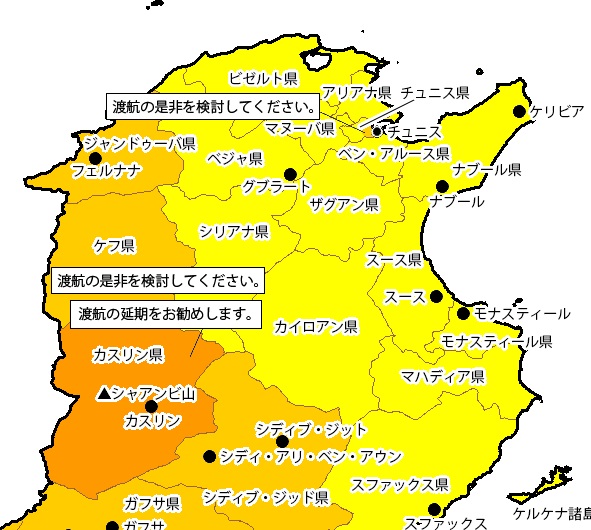 チュニジア・チュニス県、今から警戒レベルを強めてももう遅い？（画像は『外務省 海外安全ホームページ』のスクリーンショット）