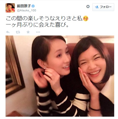 【エンタがビタミン♪】前田敦子がお泊りで柳英里紗とツーショット。「すっぴん？」「可愛い」と反響。