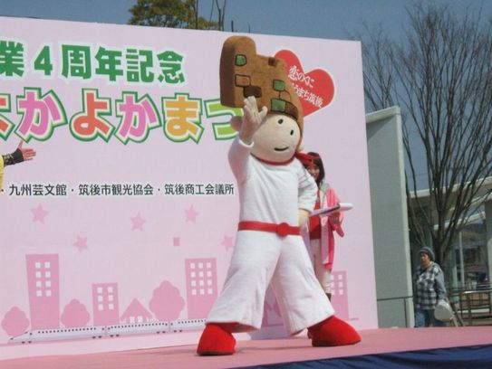 大野城市のキャラクター“大野ジョー”。