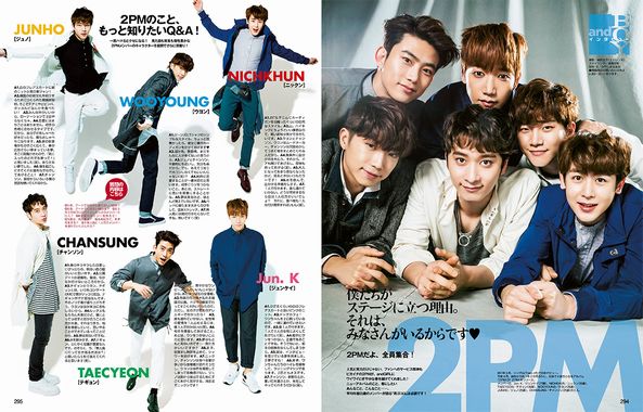 2PMの6人が登場する『andGIRL』5月号