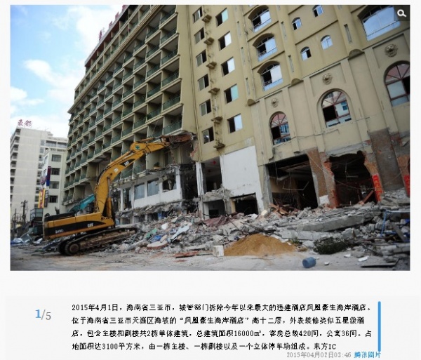 中国の「おから工事」で、ホテル崩壊の危機（画像はnews.qq.comのスクリーンショット）