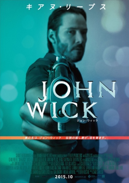 『ジョン・ウィック』、アメリカではすでに大ヒット　Motion Picture Artwork （c）2015 Summit Entertainment, LLC. All Rights Reserved.（c）David Lee