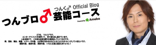 【エンタがビタミン♪】つんく♂の新曲『まる、まるっ』がEテレに登場。「脳内ヘビロテ確定」と好評。