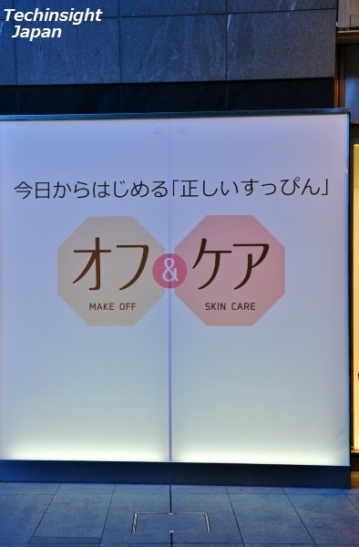 【テック磨けよ乙女！】握られた手に温かい振動が…。イケメンによる濃密スキンケアレクチャーがすごい＜潜入レポ＞