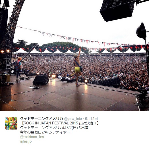 “ROCK IN JAPAN FESTIVAL 2014”でのグドモ（画像は『グッドモーニングアメリカ ツイッター』のスクリーンショット）