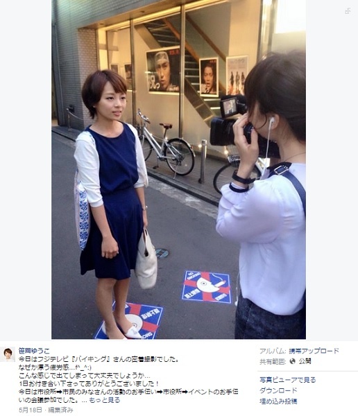 『バイキング』に出演した笹岡ゆうこ市議（画像は『Facebook 笹岡ゆうこ』のスクリーンショット）