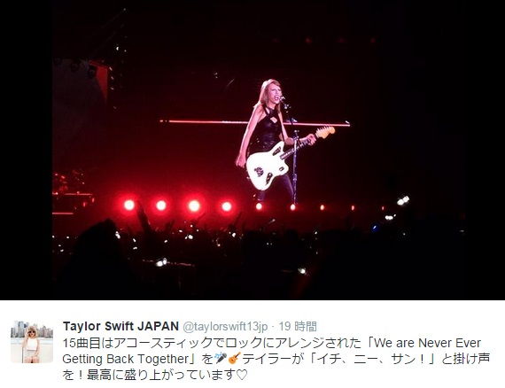 “ロック”なテイラー・スウィフト（画像は『Taylor Swift JAPANツイッター』より）