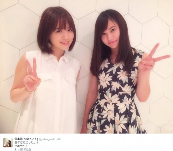 菅本裕子と江藤彩也香（画像は『菅本裕子（ゆうこす）ツイッター』のスクリーンショット）