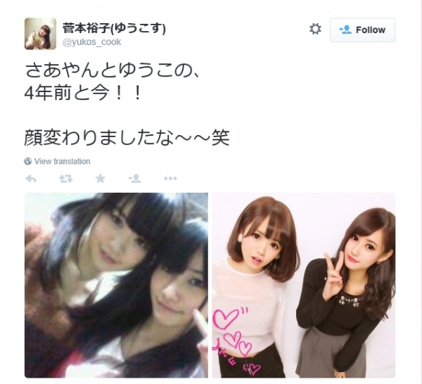 菅本裕子と江藤彩也香（画像は『菅本裕子（ゆうこす）ツイッター』のスクリーンショット）