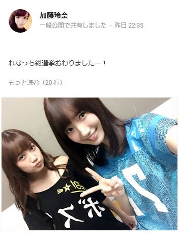 加藤玲奈と田中菜津美（画像は『加藤玲奈　Google＋』のスクリーンショット）