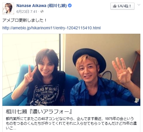 【エンタがビタミン♪】つるの剛士『1975年の会』メンバーが凄い。相川七瀬も仰天「すごい濃いアラフォー」